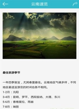 和心旅行1