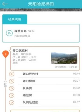 和心旅行2
