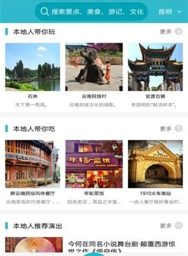 和心旅行3