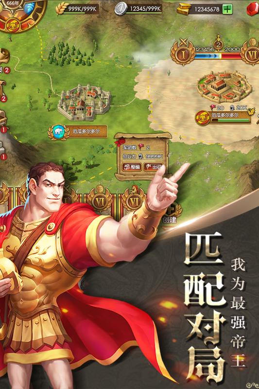 帝國霸權(quán)3