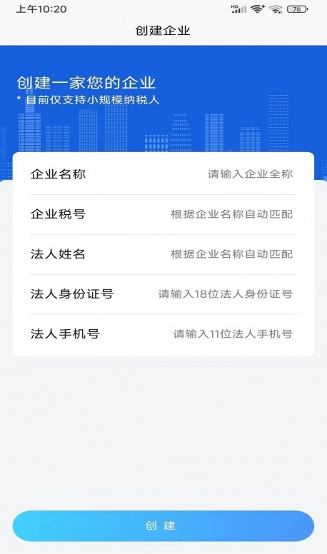 寸云賬稅1