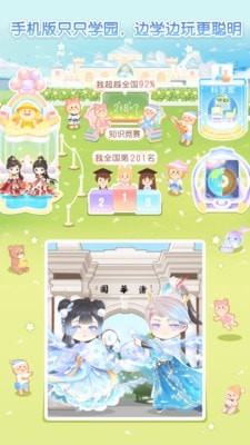 只只競賽1