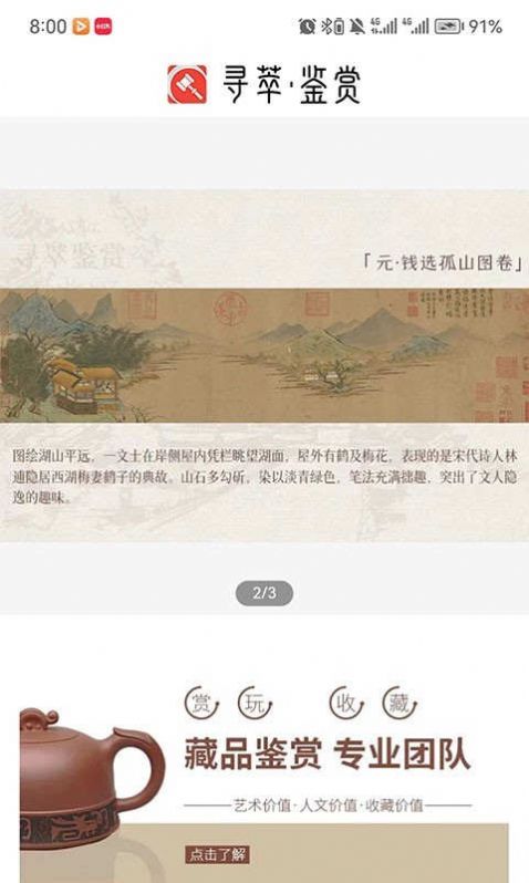 尋萃2
