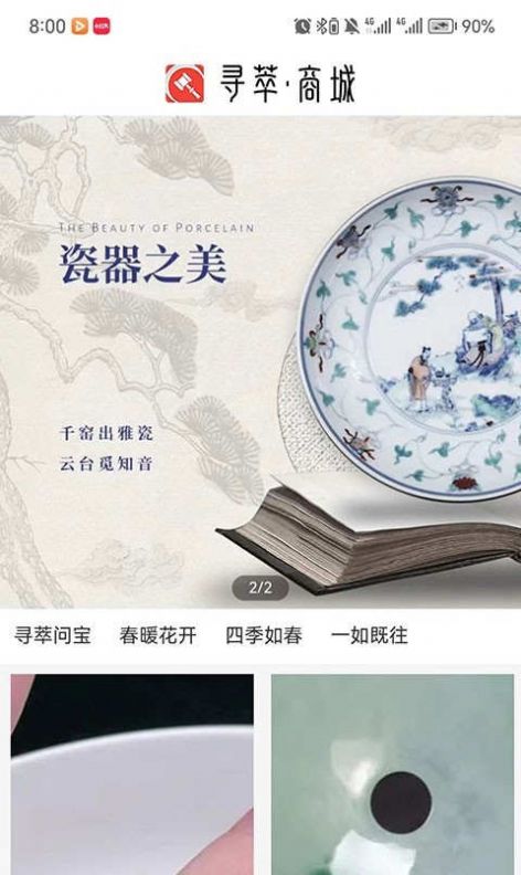 尋萃3