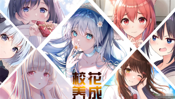 少女與征服2
