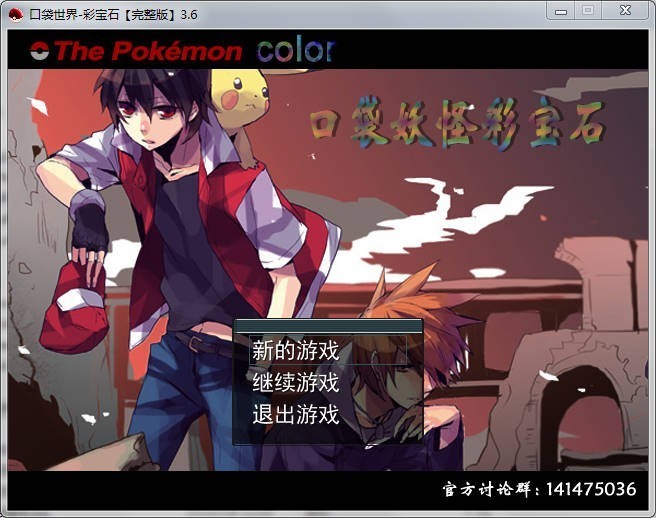 口袋妖怪究極彩寶石小智版3