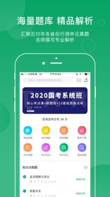 小麥公考1