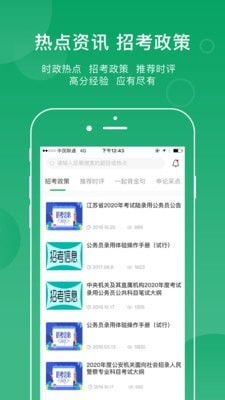 小麥公考2