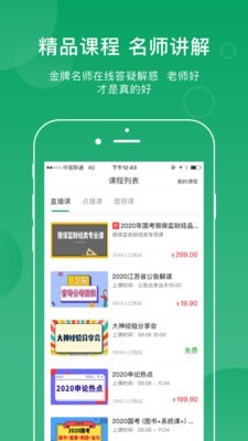 小麥公考3