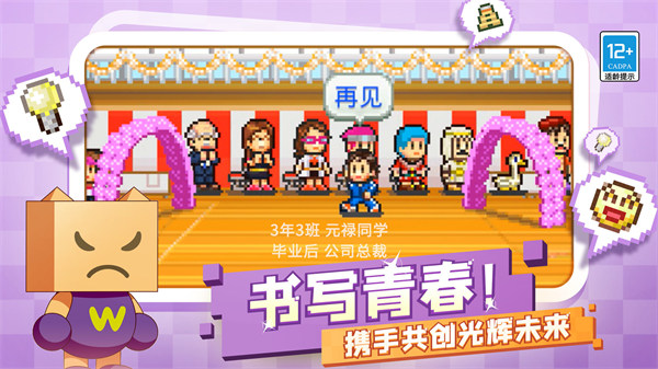 口袋學(xué)院物語2正版漢化1