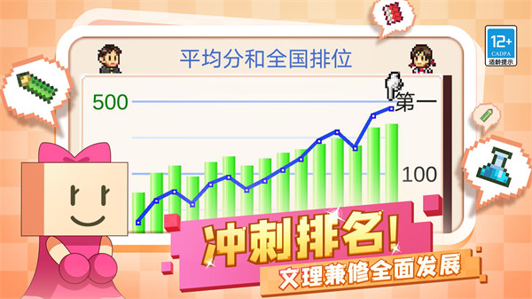 口袋學(xué)院物語2正版漢化2