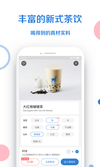 小鹿茶2