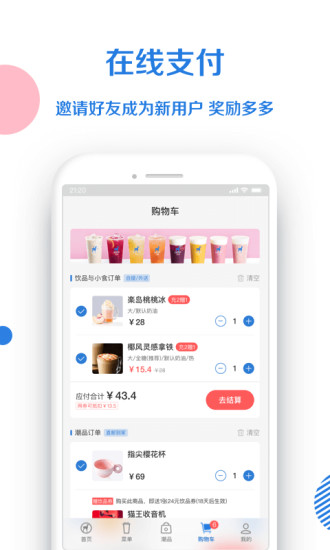 小鹿茶3