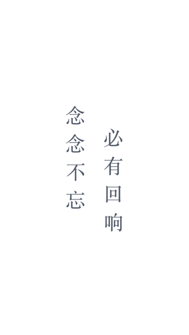 回響1