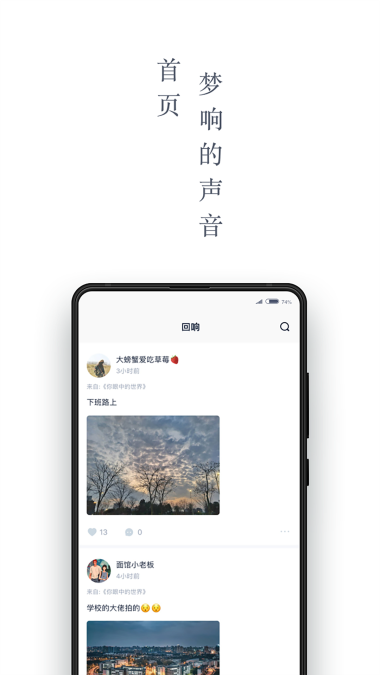 回響2