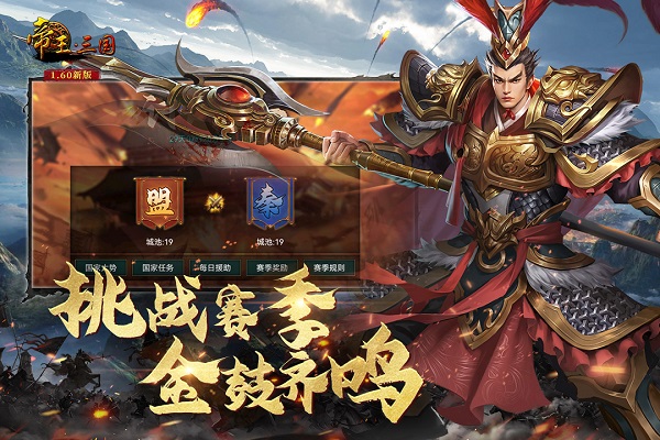 帝王三國單機(jī)無限黃金版2