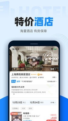 火車票搶票王3