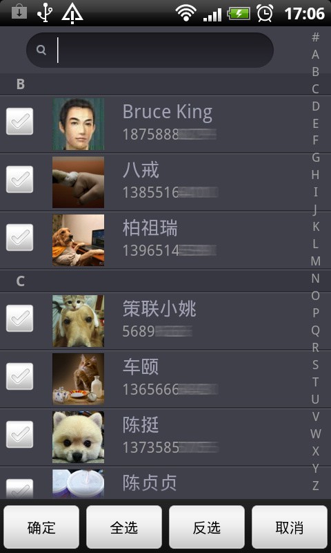 火種通訊錄1