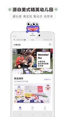 小怪艾克2