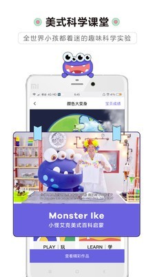 小怪艾克3
