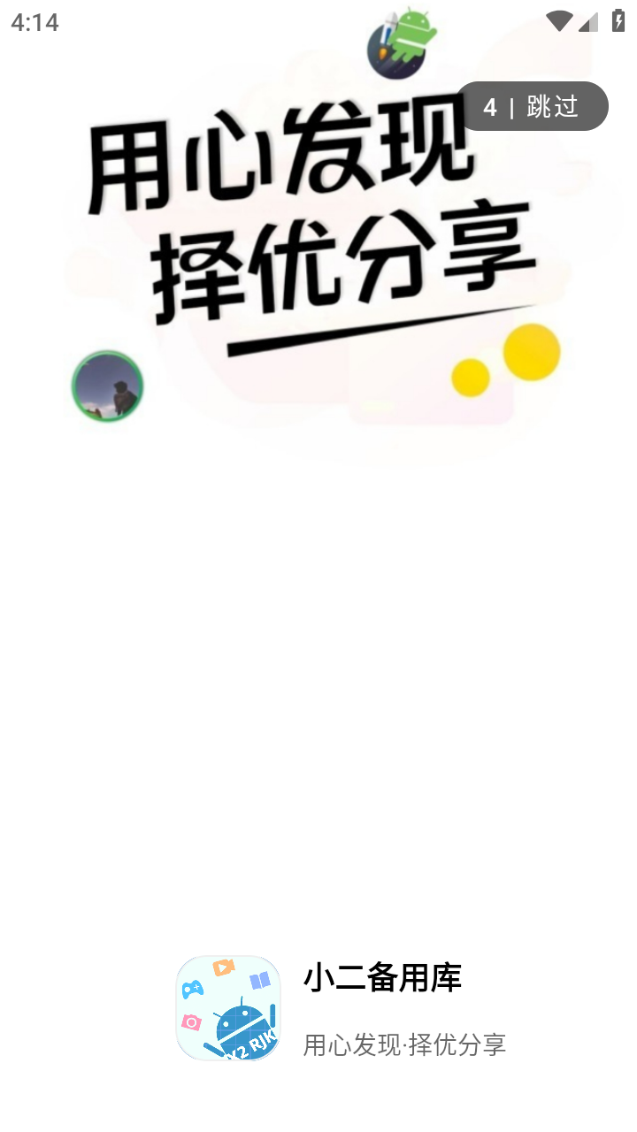 小二備用庫1