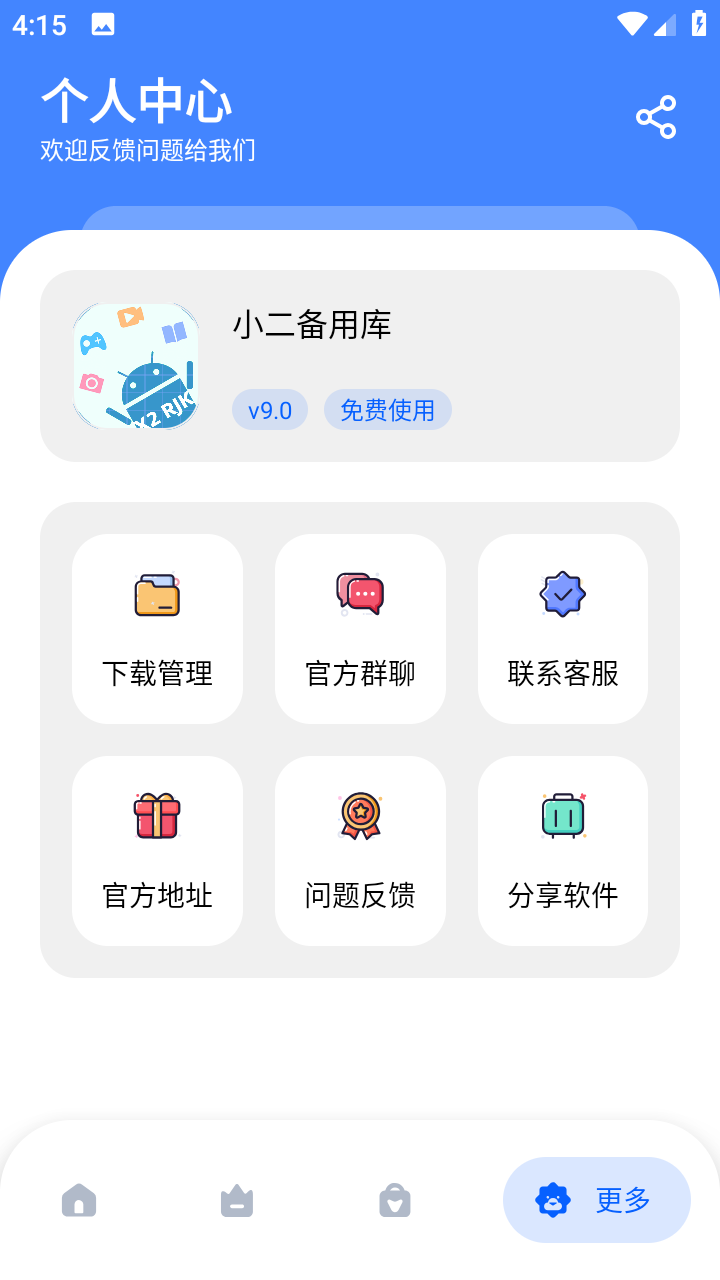小二備用庫2