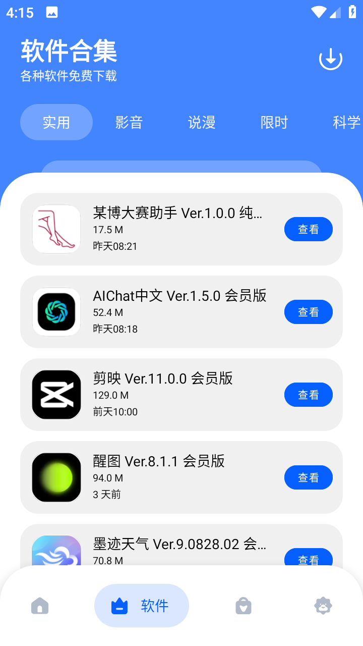 小二備用庫3