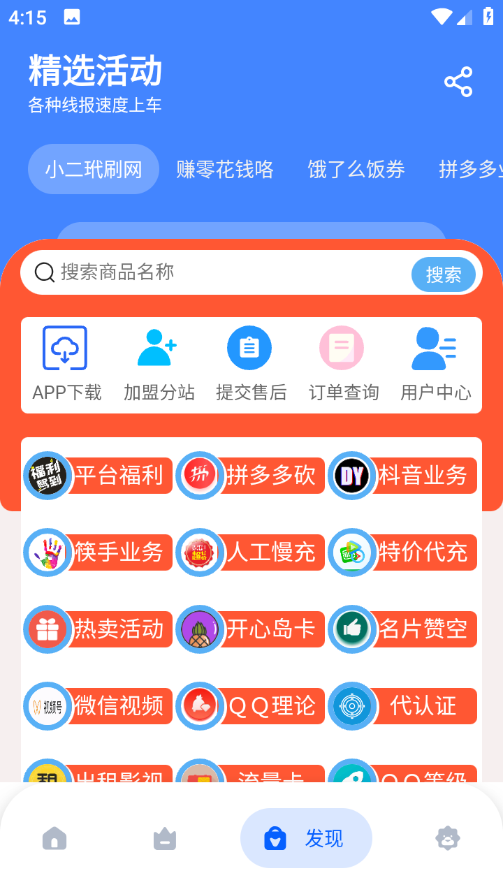 小二備用庫5
