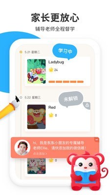 小火花啟蒙2