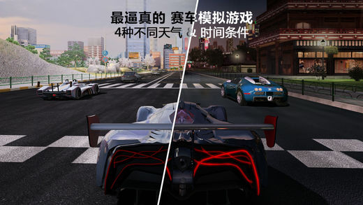 GT赛车2：实车体验v15(图1)
