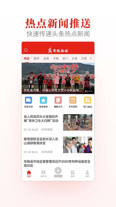 布拖融媒1