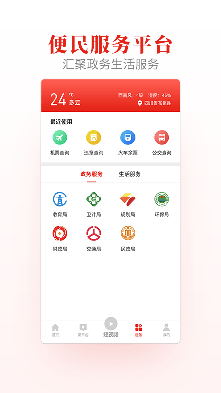 布拖融媒3