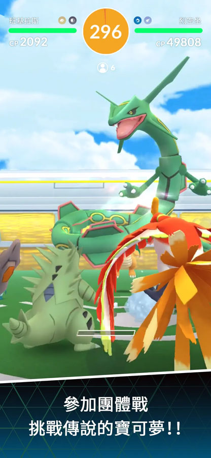 pokemon go手機版1