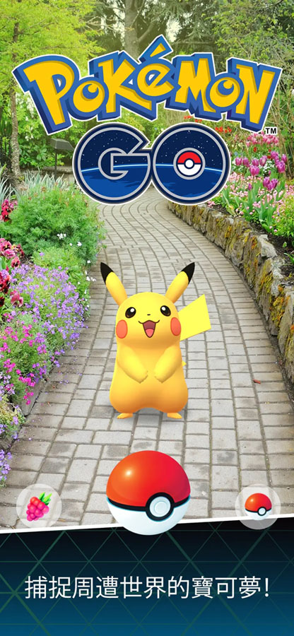 pokemon go手機版3