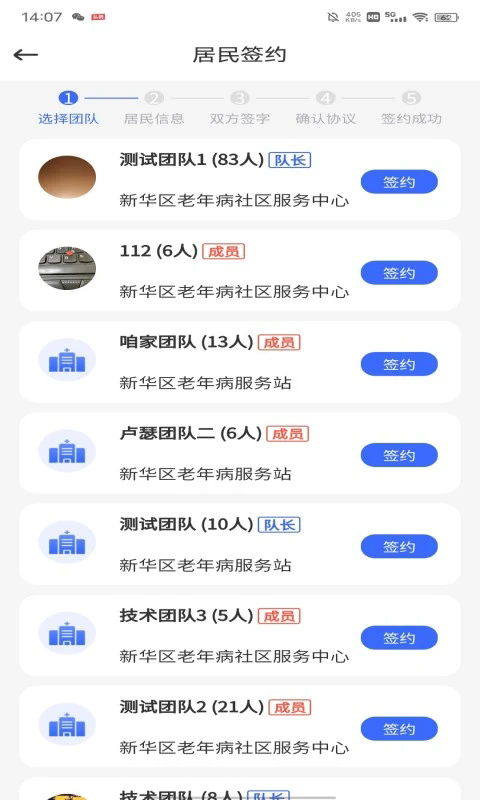 咱家健康醫(yī)生2