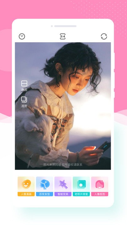 尋美相機2