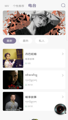 咚咚藏音3