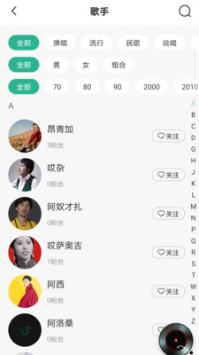 咚咚藏音4