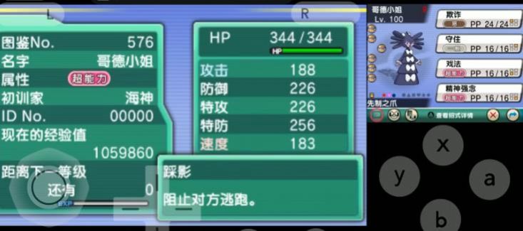 口袋妖怪無限融合中文版下載 v1.03