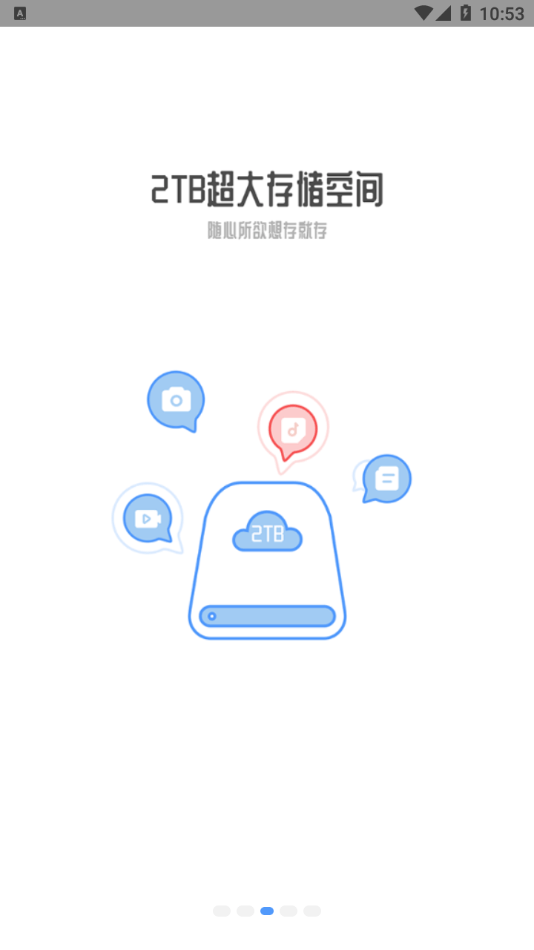 小白慧家3