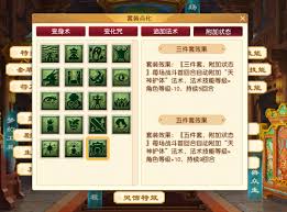 梦幻西游4月大改天神护体套装属性是什么-梦幻西游4月大改天神护体套装有啥属性
