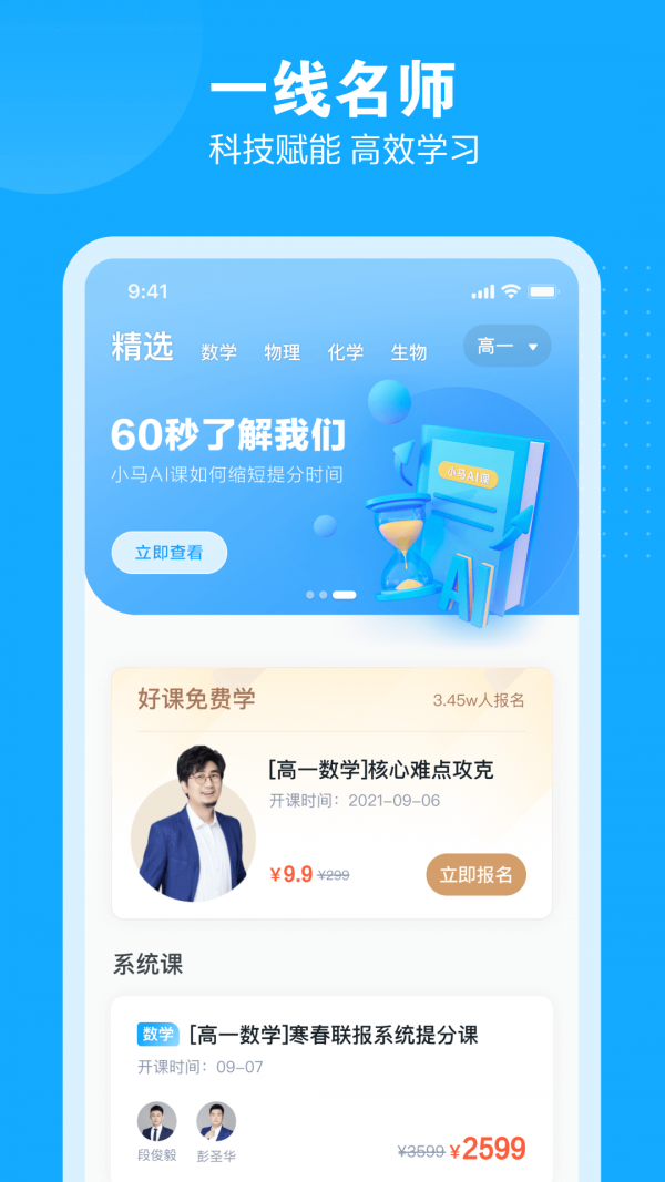 小馬AI網(wǎng)課課堂（小馬AI課）1