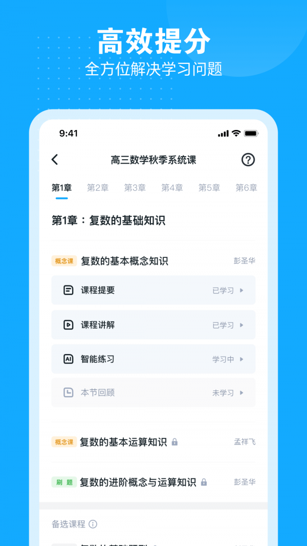 小馬AI網(wǎng)課課堂（小馬AI課）3