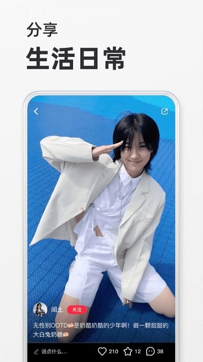 小紅書v7.60.01
