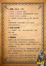 苏丹的游戏各角色如何入队-苏丹的游戏各角色入队要注意什么