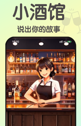 小酒館3