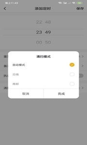 小狐管家4
