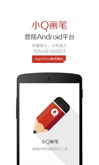 小Q畫筆1