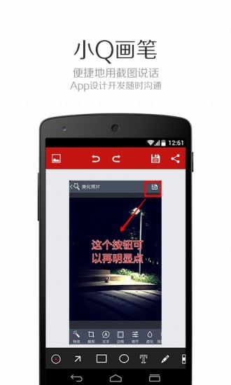 小Q畫筆2
