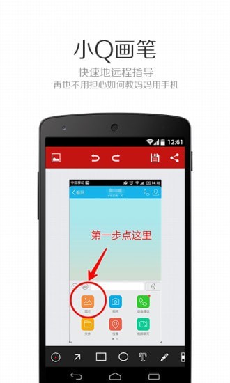 小Q畫筆3